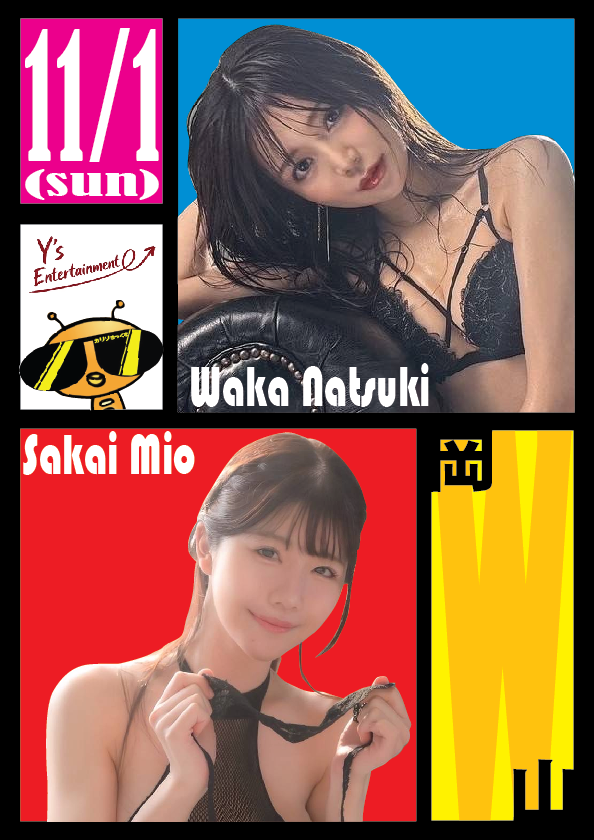 11/1（日）和香なつきちゃん＆坂井美桜ちゃん岡山イベント画像