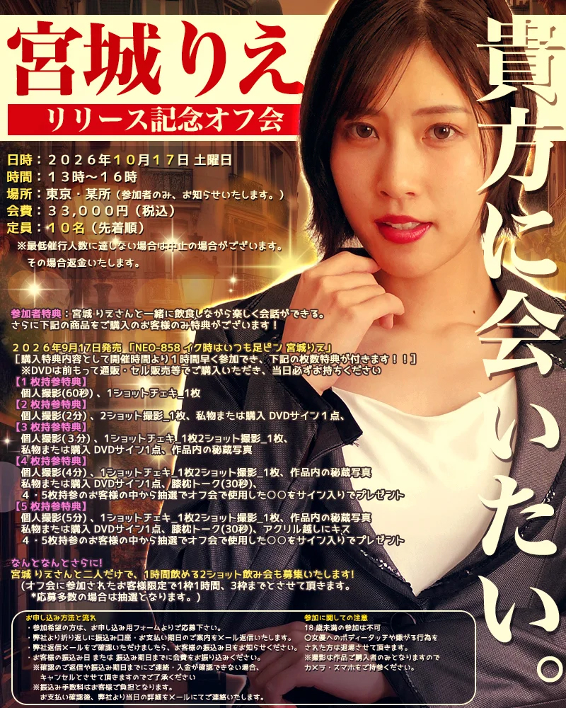 宮城 りえ　RADIX作品リリース記念オフ会画像