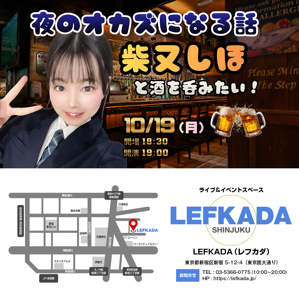 柴又しほ と酒を呑みたい！夜のオカズになる話 画像