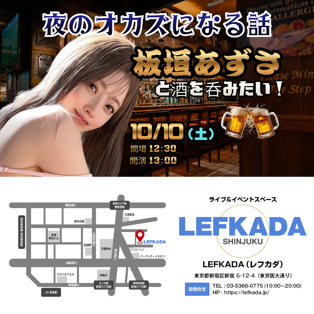 板垣あずさ と酒を呑みたい！夜のオカズになる話 画像