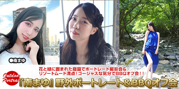 南まゆ　名古屋イベント画像