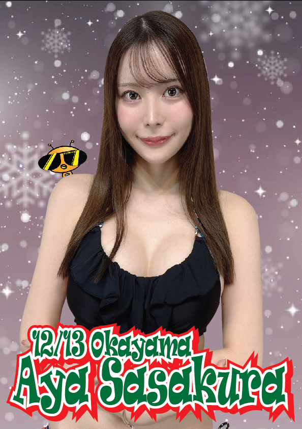 12/13（日）笹倉彩ちゃん岡山イベント画像