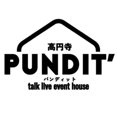高円寺パンディット